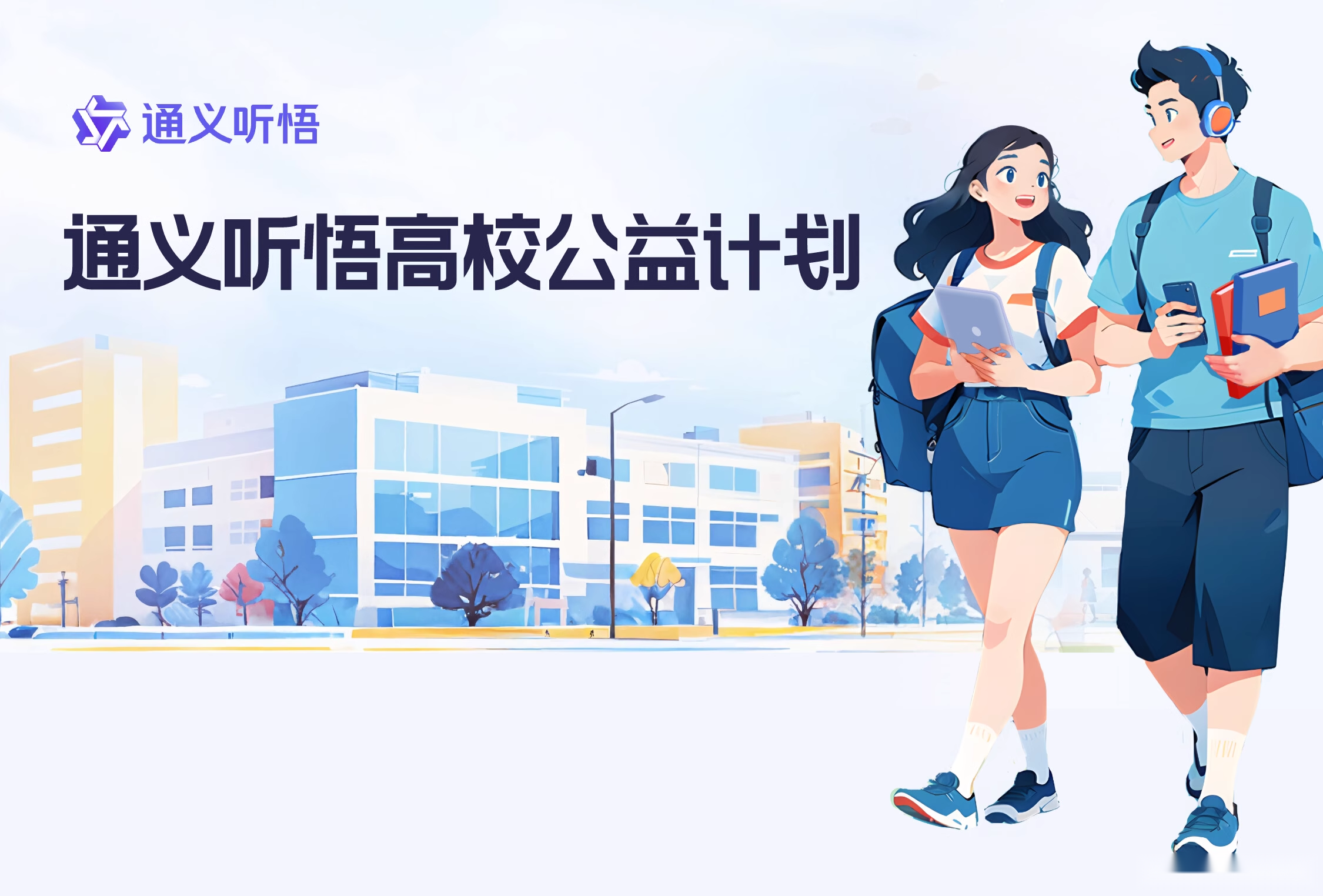 Alibaba Tingwu Student Discount tutorial step image 1
