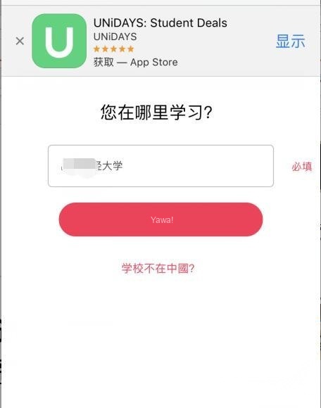 Apple Music Student Discount tutorial step image 2