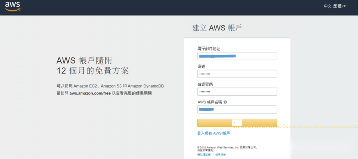 AWS Educate tutorial step image 5