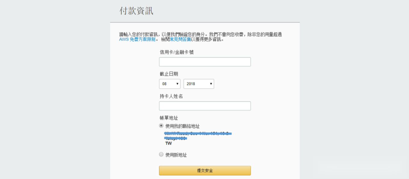 AWS Educate tutorial step image 6