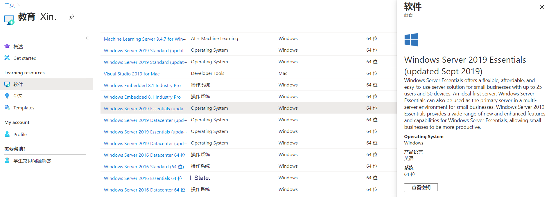 Azure for Students tutorial step image 3