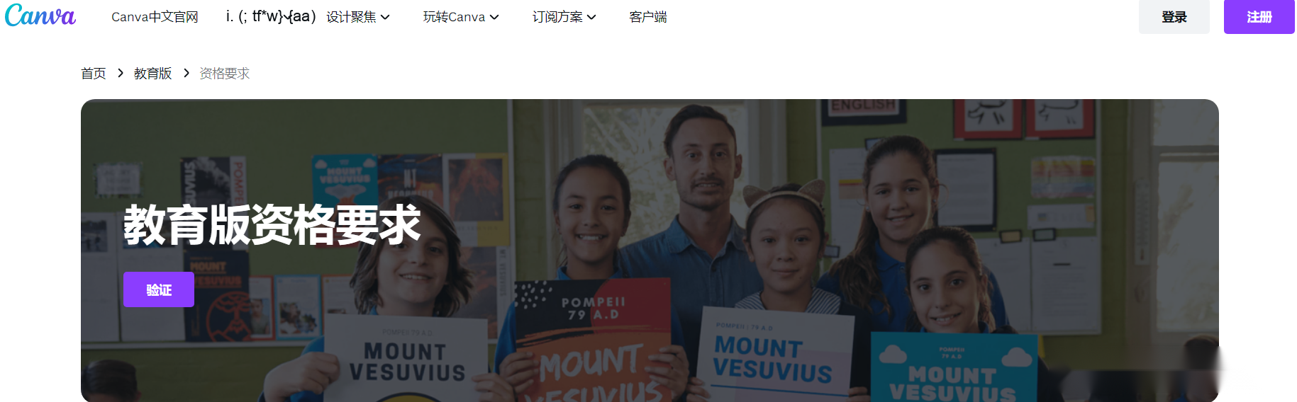 Canva for Education tutorial step image 1