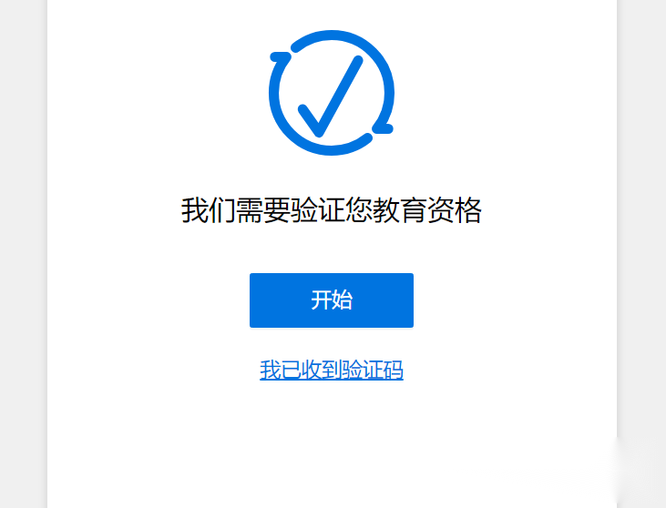 Malwarebytes Student Discount tutorial step image 2