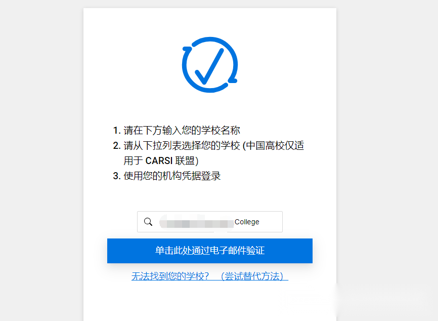 Malwarebytes Student Discount tutorial step image 3