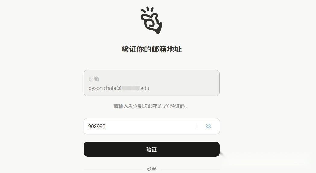 Manus AI Student Discount tutorial step image 1