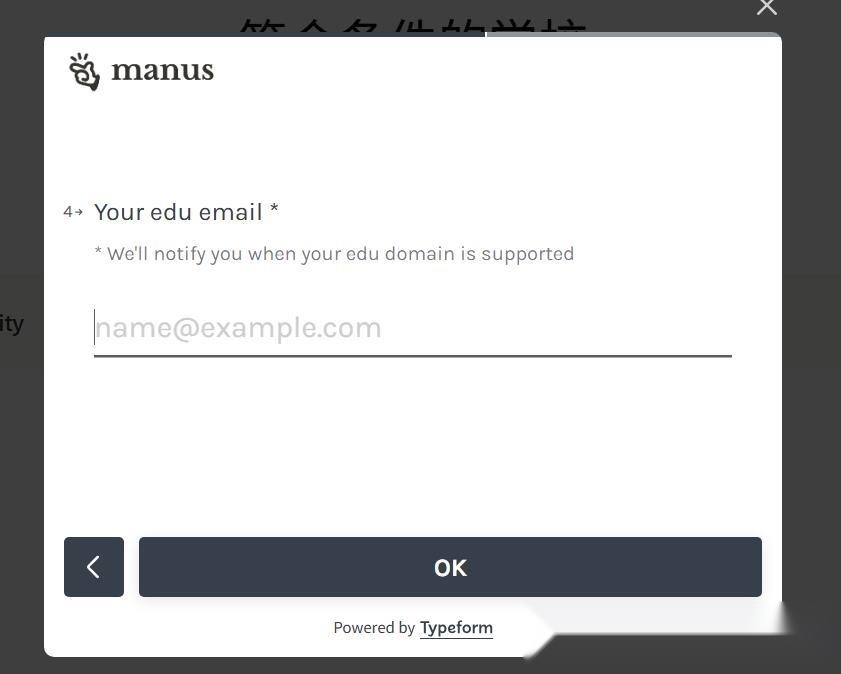 Manus AI Student Discount tutorial step image 6