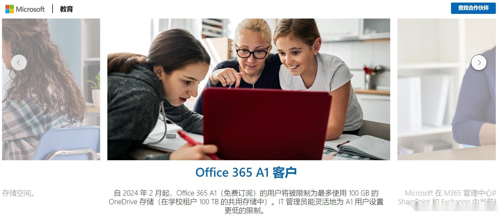 Microsoft 365 Student tutorial step image 1