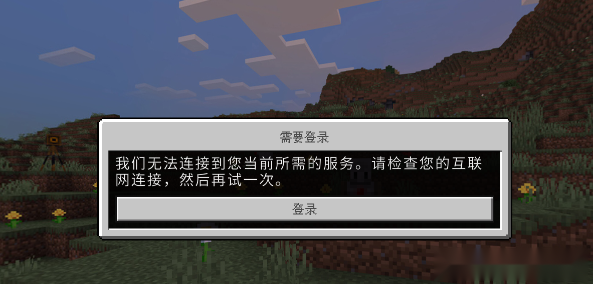 Minecraft Education tutorial step image 1