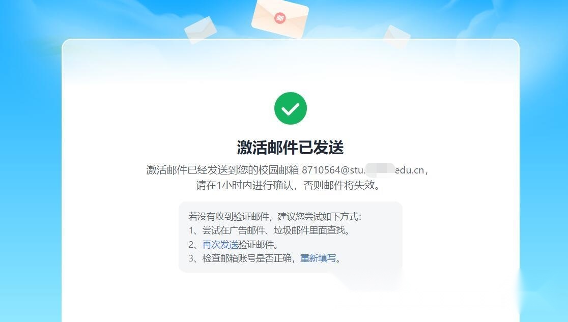 NetEase VIP Mail Student Discount tutorial step image 1