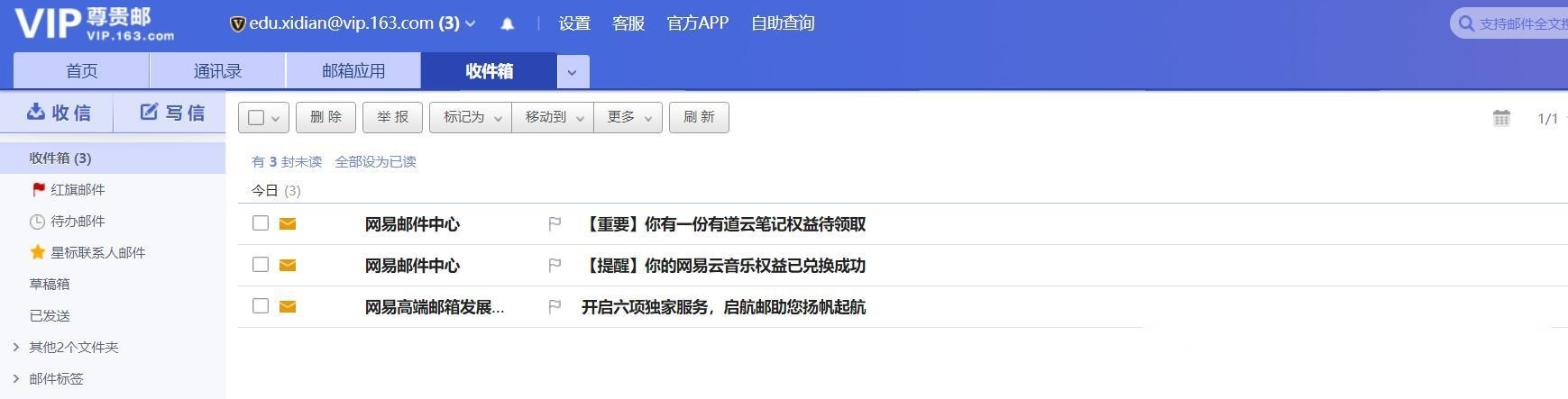 NetEase VIP Mail Student Discount tutorial step image 4
