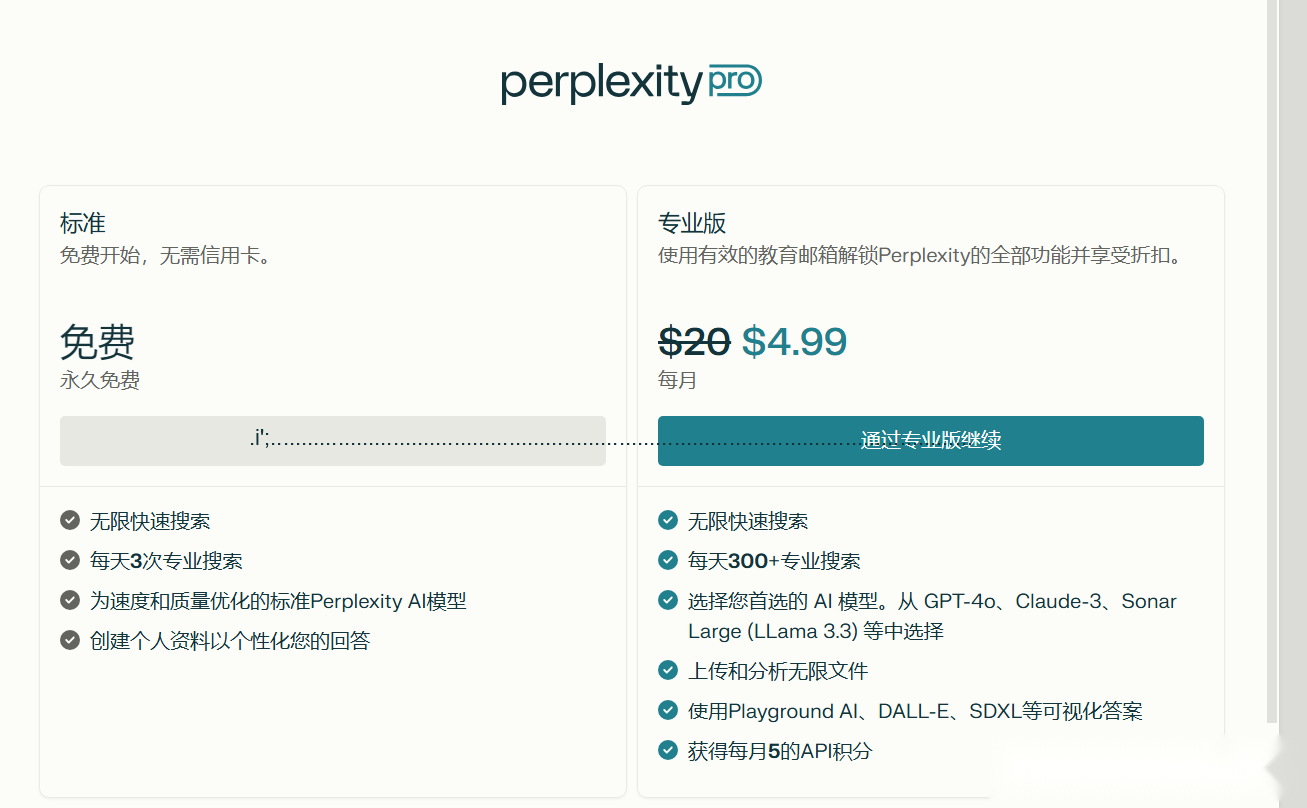 Perplexity Student tutorial step image 3