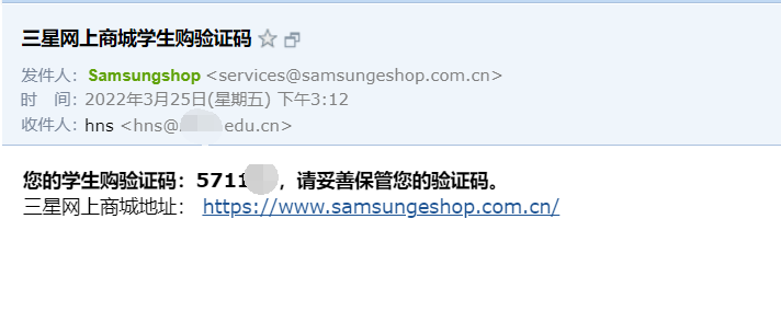 Samsung China Student Discount tutorial step image 3