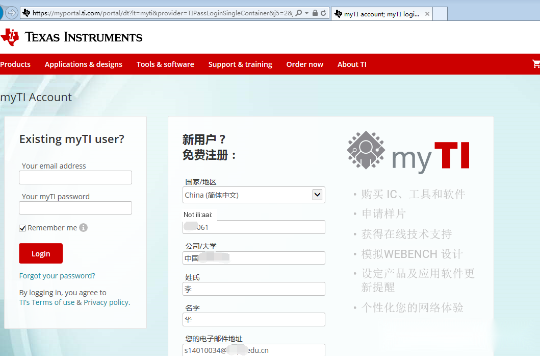Texas Instruments Student Discount tutorial step image 1