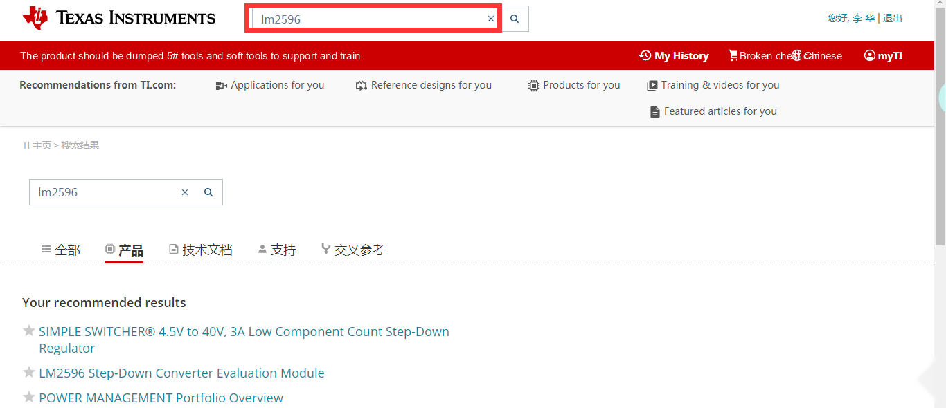 Texas Instruments Student Discount tutorial step image 2