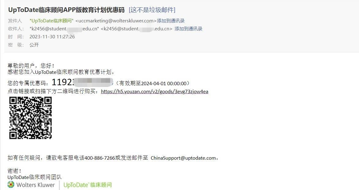 UpToDate Student Access tutorial step image 2