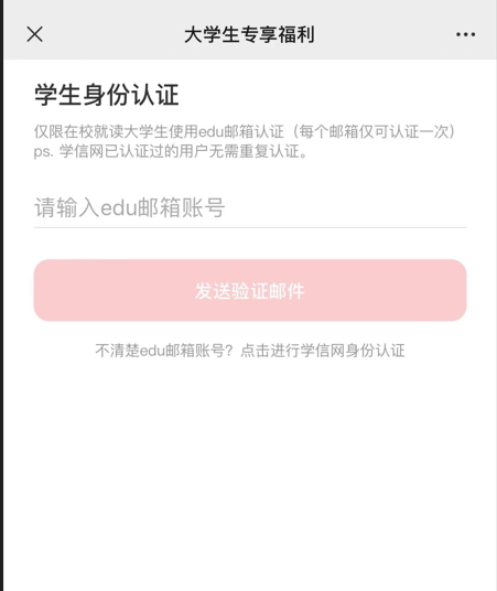 Youdao Dictionary Student Discount tutorial step image 1