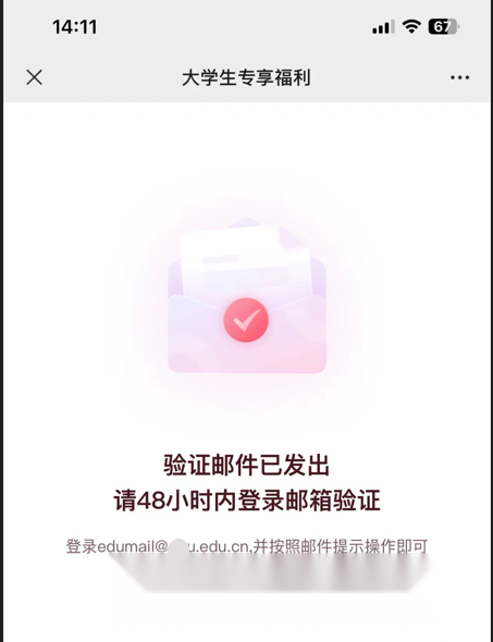 Youdao Dictionary Student Discount tutorial step image 2