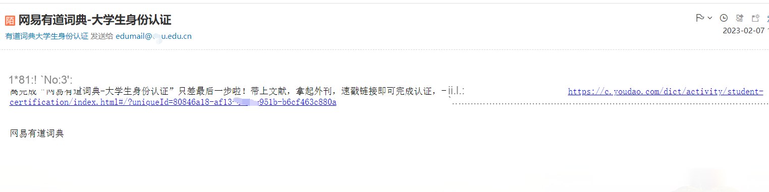 Youdao Dictionary Student Discount tutorial step image 3