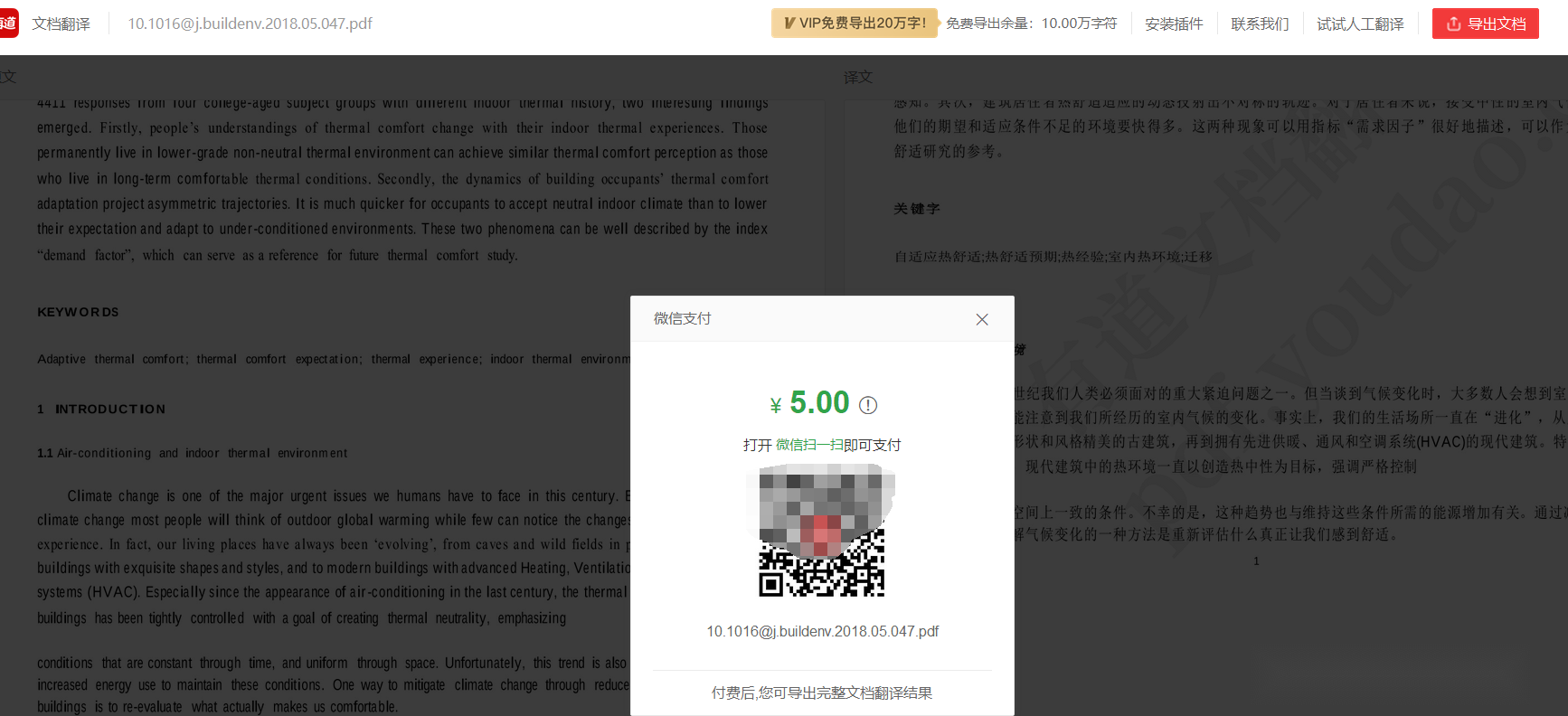 Youdao Dictionary Student Discount tutorial step image 5