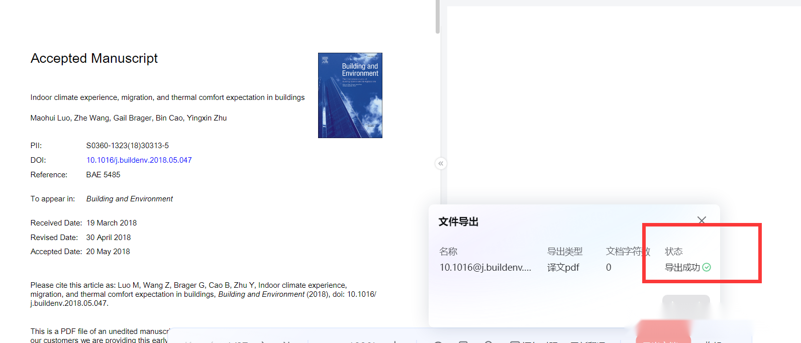 Youdao Dictionary Student Discount tutorial step image 6