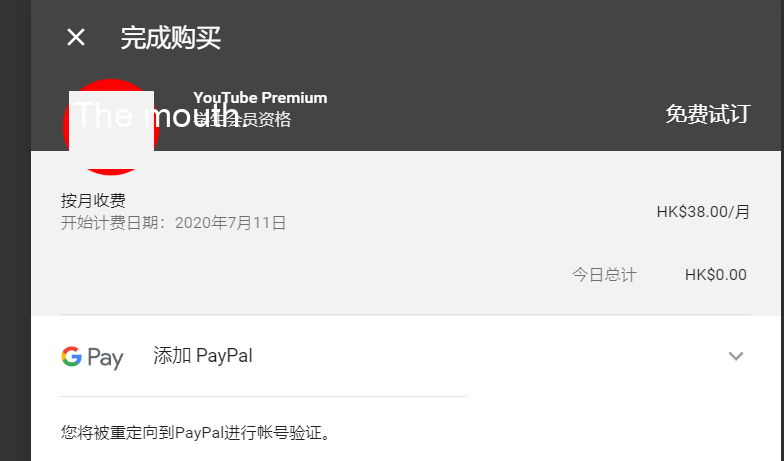 YouTube Premium Student tutorial step image 4