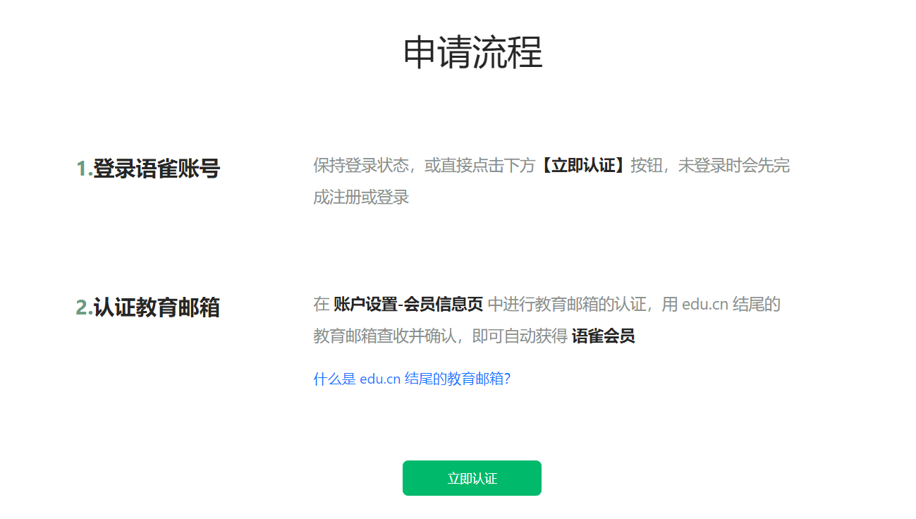 Yuque Student Discount tutorial step image 1