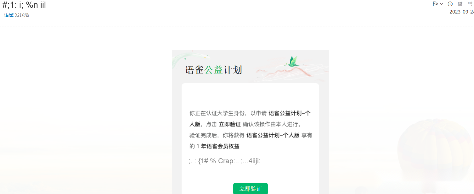 Yuque Student Discount tutorial step image 2
